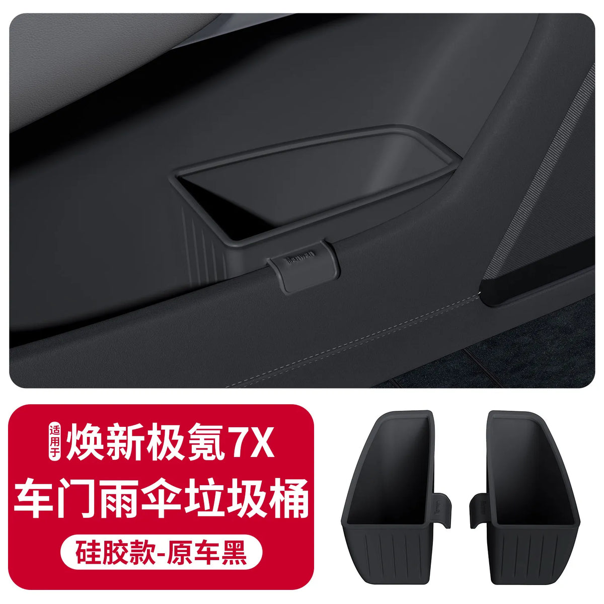 Universal Car Door Storage Box, for 2026 NEW Zeekr 7X Waterproof Silicone Umbrella Holder Trash Can
