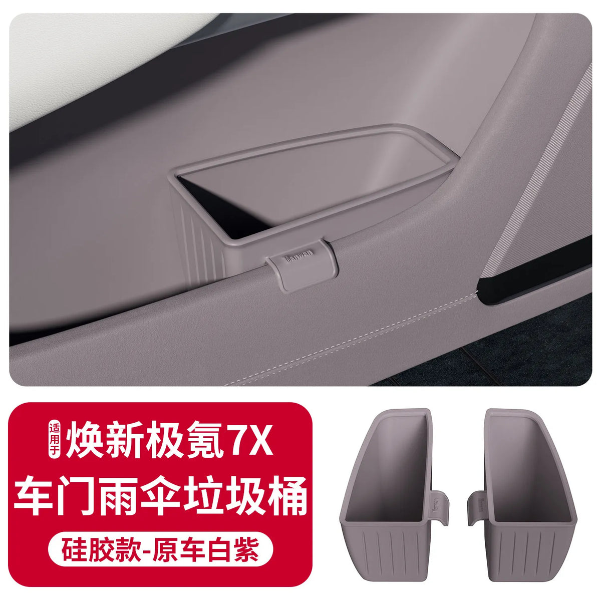 Universal Car Door Storage Box, for 2026 NEW Zeekr 7X Waterproof Silicone Umbrella Holder Trash Can