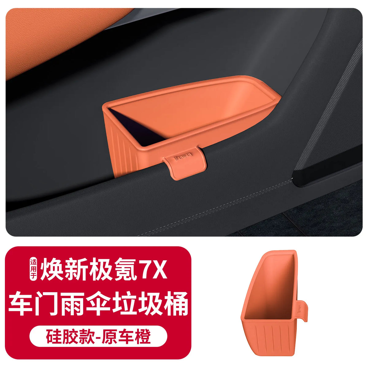 Universal Car Door Storage Box, for 2026 NEW Zeekr 7X Waterproof Silicone Umbrella Holder Trash Can