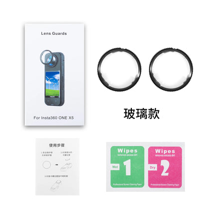 Lens Guard for Insta360 X5 Accessories Anti-Reflective Tempered Glass Lens Protector Cover Wide-Angle Compatible